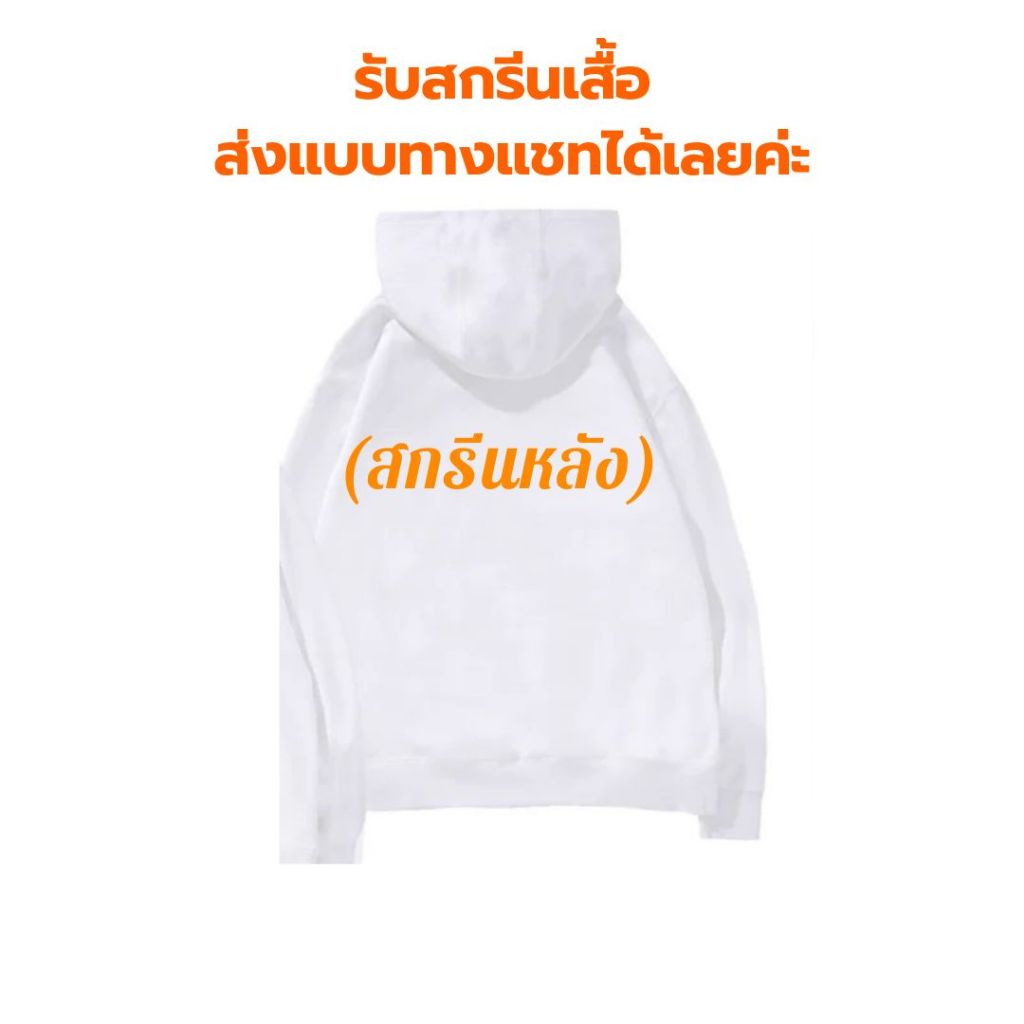 🔥สกรีนเสื้อฮู้ด🔥 DTF ไม่มีขั่นต่ำ ผ้าสำลี มี3สี ขาว ดำ เทา ไซส์ M-3XL รุ่นK802m# - รูปที่ 6