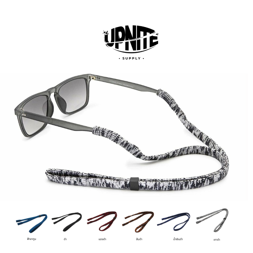 Glases Strap สายคล้องแว่น สายคล้องแว่นกันแดด สายคล้องผ้ายืด คุณภาพดี รุ่นSportX