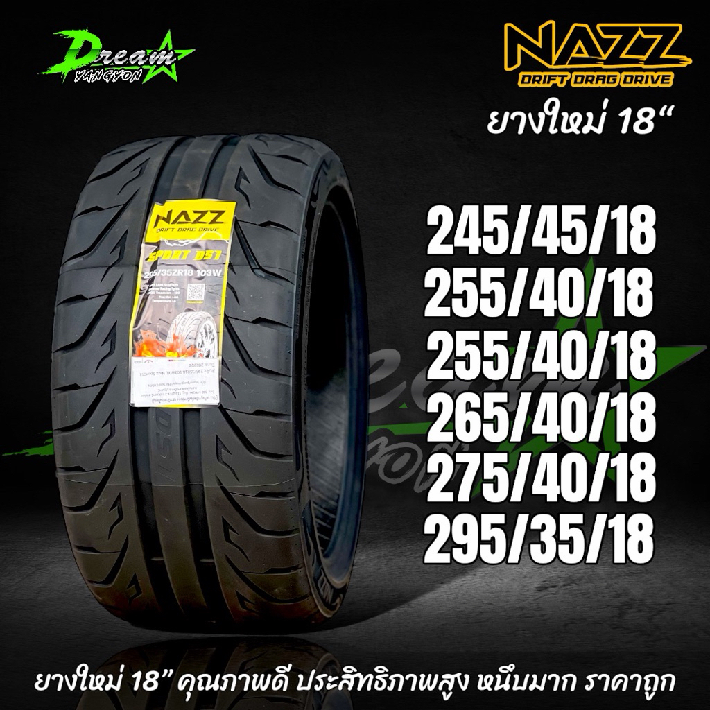 ยางรถยนต์ ปี25 NAZZ SPORT DS1 295/35/18 265/40/18 255/40/18 245/45/18 275/40/18 รุ่น DS1 (1เส้น) TRE