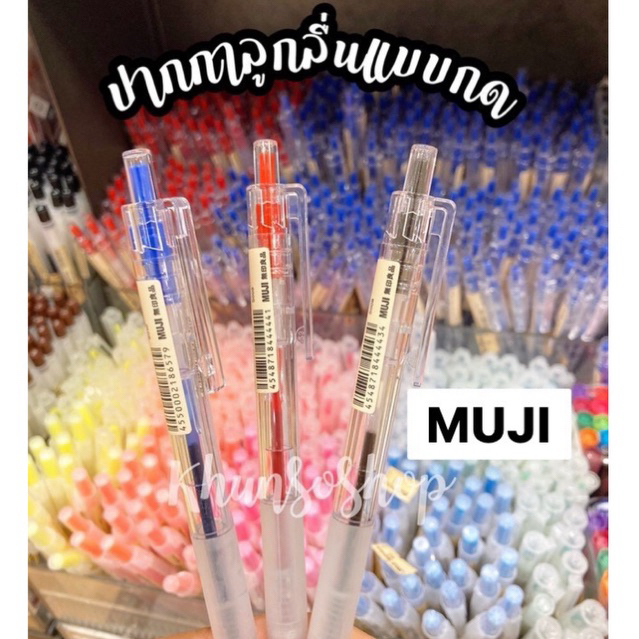 [MUJI] ปากกาลูกลื่นด้ามใส หัว 0.7มม. - Polycarbonate Ballpoint Pen 0.7mm.