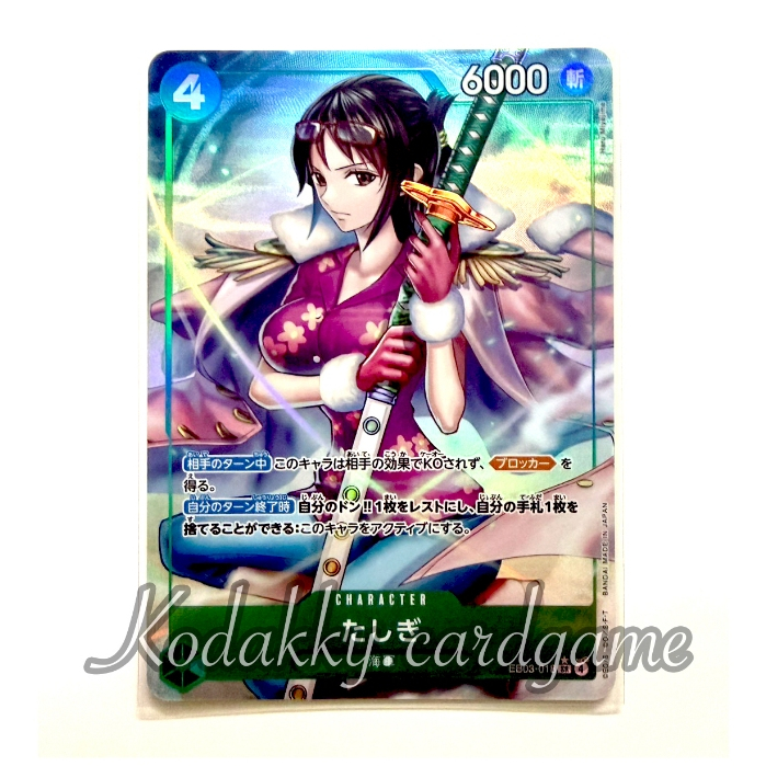 EB-03 One Piece Card Game - Single Card - Tashigi (SR⭐️)