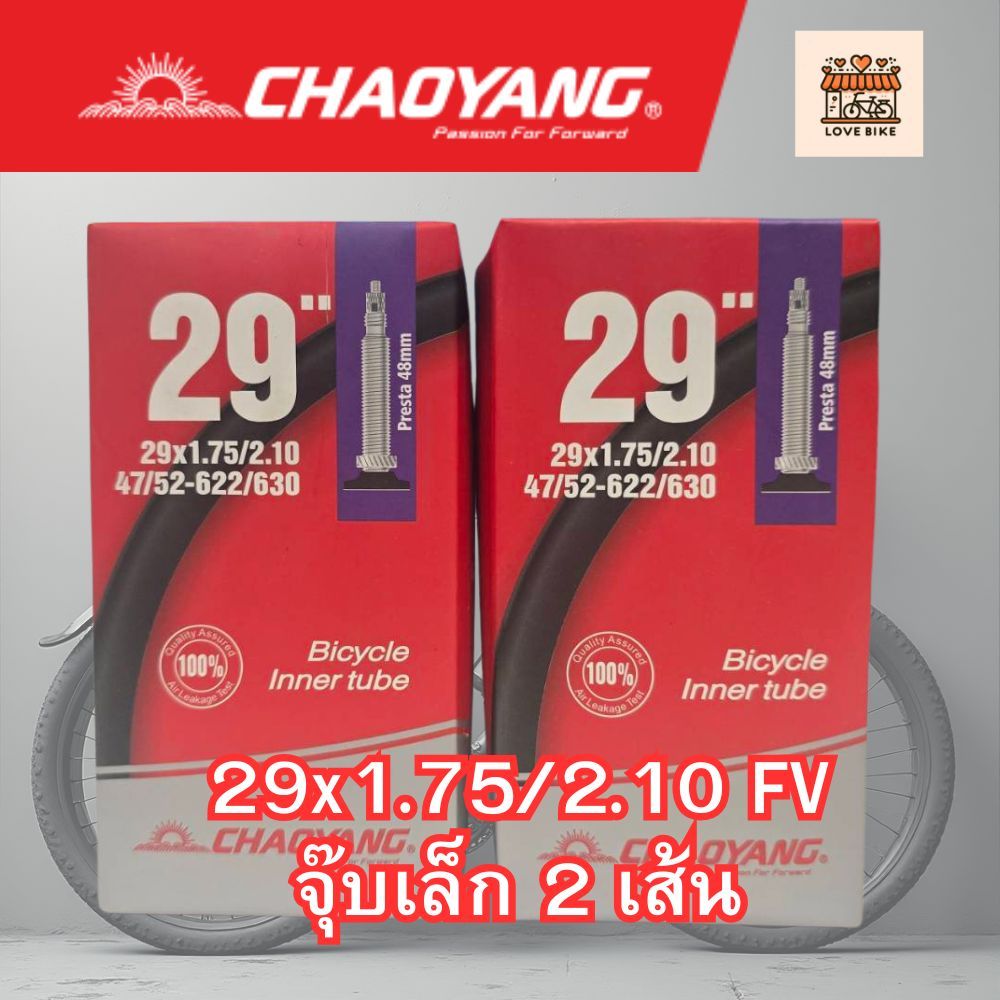 ยางใน  เสือภูเขา Chaoyang MTB ล้อ 26 นิ้ว, 27.5 นิ้ว และ 29 นิ้ว จุ๊บเล็ก จุ๊บใหญ่  ศูนย์ไทย ราคา ถูกที่สุด ดีลบีเคเค แกลเลอรีภาพที่ 6