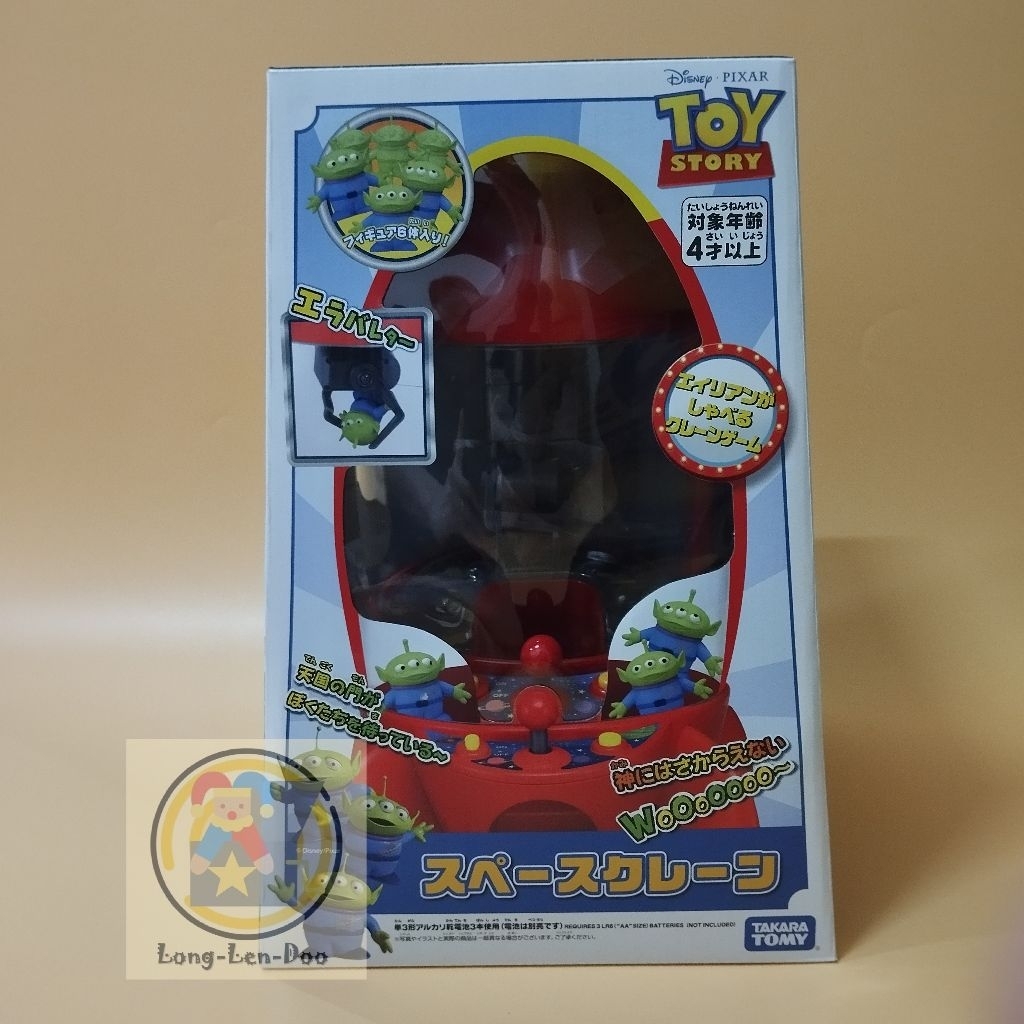 TOY STORY ตู้คีบอวกาศ (Space Crane) จากเรื่อง Toy Story ของแท้จาก Takara Tomy