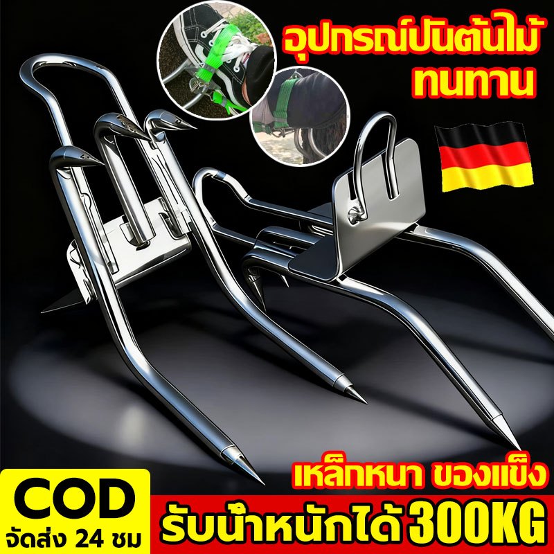 ที่ปีนต้นไม้ อุปกรณ์ปีนต้นไม้ รองเท้าปีนต้นไม้ เครื่องมือปีนต้นไม้ เครื่องมือปีนเสา เข็มขัด นิรภัย ปีนเสาช่วงที่ปรับได้