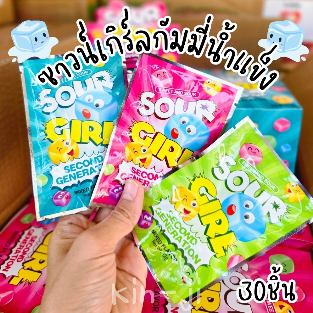 เยลลี่น้ำแข็งเปรี้ยว 1 กล่อง 30 ชิ้น มีอย.