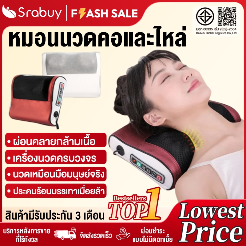 หมอนนวดคอไฟฟ้า หมอนนวดไหล่ หัว ไหล่ เอว สะโพก ส่วนหลัง หมอนนวดบําบัดความร้อน แบบพกพา 6 โหมดอัจฉริยะ