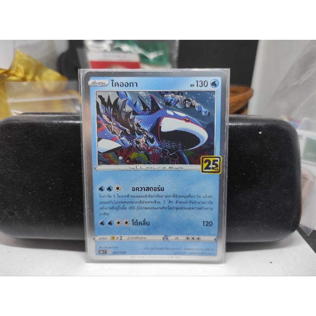 การ์ด Pokemon CardPokemon card s8a 007/028 25th Kyogre Sword & Shield
#การ์ดโปเกม่อน
#Pokémon_Card