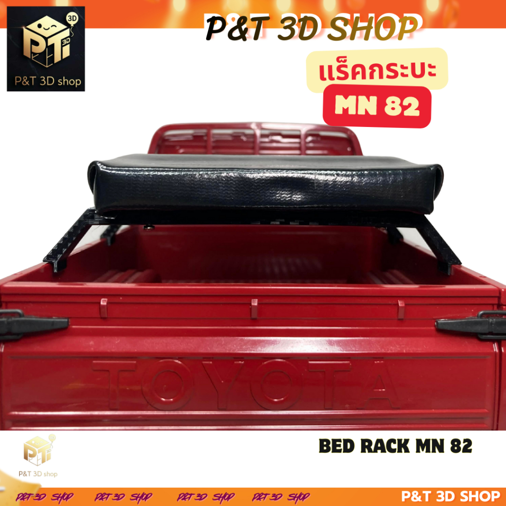 P&T 3D SHOP  BED RACK MN82  แร็คกระบะ MN82