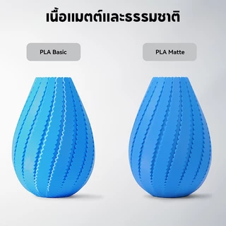 Bambu Lab 3D Printer Refill PLA Matte Printing Filament 1.75mm with RFID for A1/A1 Mini/X1/P1 Series No Spool 1kg TZPM