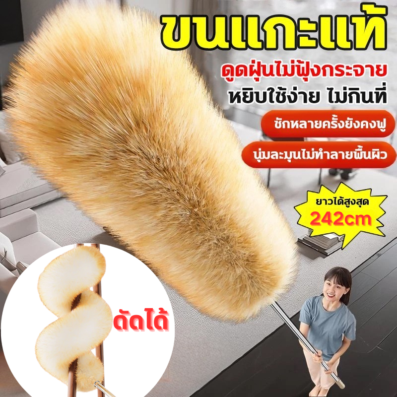 ไม้ปัดฝุ่นขนแกะแท้ แปรงปัดฝุ่นรถยนต์ ไม้ปัดฝุ่นแบบยืดได้ความยาวพิเศษ สำหรับทำความสะอาดบ้านโต๊ะ ตู้ ไม่ทำลายพื้นผิว