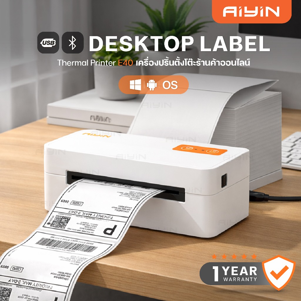 AiYin E40 เครื่องพิมพ์ฉลากสินค้า เครื่องปริ้นความร้อน ใบปะหน้า Label Printer USB BT หน้ากว้าง 25-112