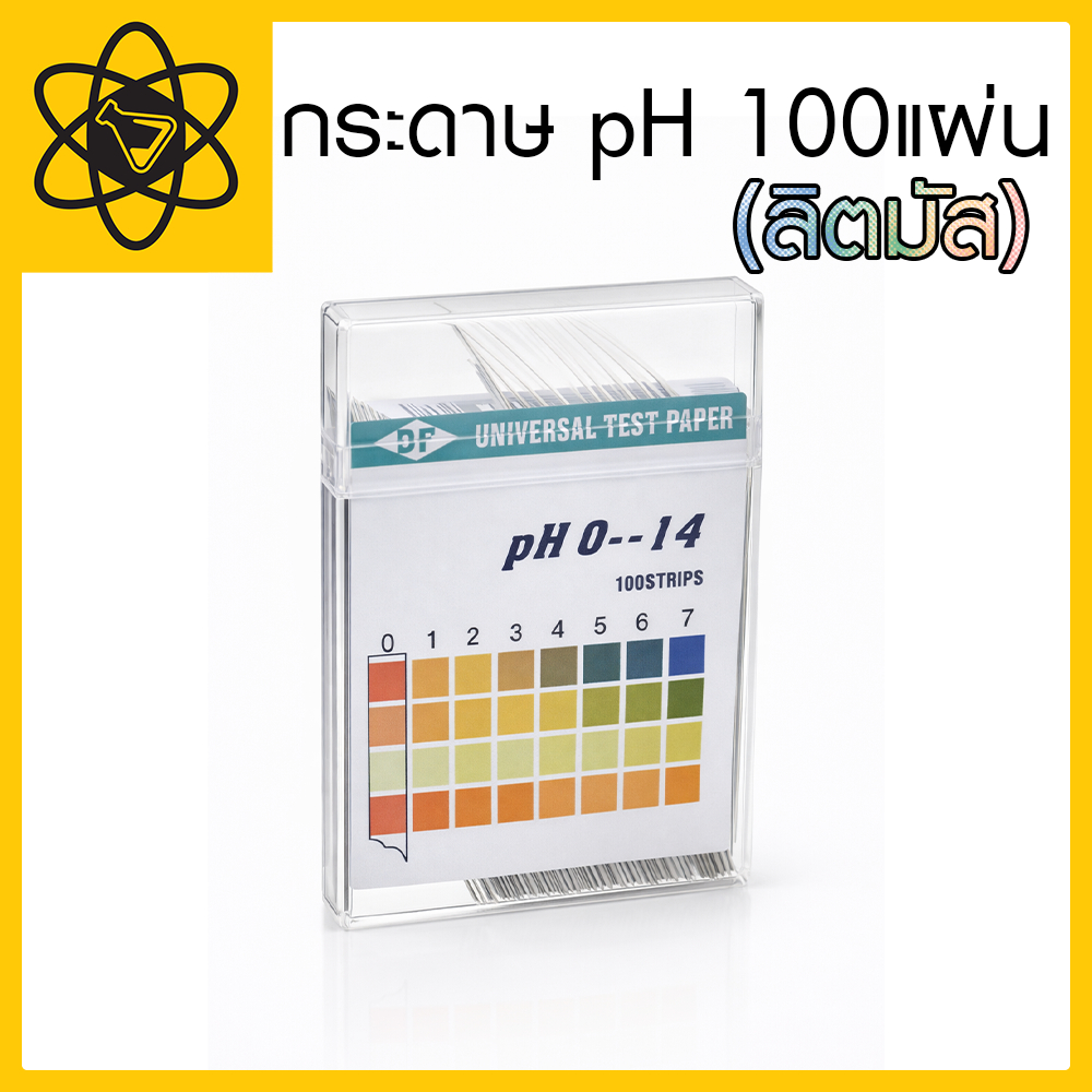 กระดาษ pH (ลิตมัส) 0-14 pH 100 แผ่น