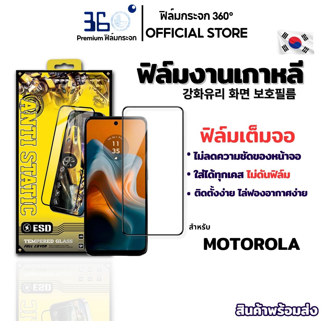 [🇰🇷360°9H+AR] ฟิล์มกระจก moto Motorola edge 70 edge30pro edge20pro edge30 g100 e7ipower g50 g34