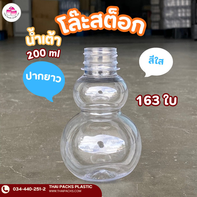 ลดราคา โล๊ะสต๊อก ล้างสต๊อก สินค้าลดราคา สินค้าใหม่ (พร้อมฝาสีดำเท่านั้น)
