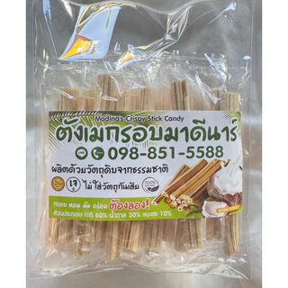ตังเมกรอบเจ้าดัง!! ขนมไม้ ขนมโบราณ (เปลี่ยนสติ๊กเกอร์ใหม่ แบรนด์เดิม)