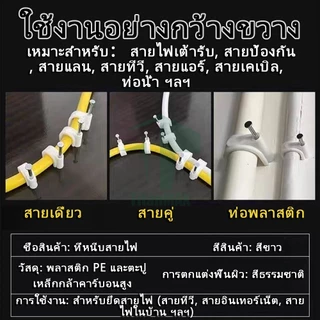 คลิปยึดสายเคเบิล ของขวัญสายเคเบิลเครือข่าย🎁 สำหรับสายเคเบิลเครือข่าย （1แพ็ค/30ชิ้น）