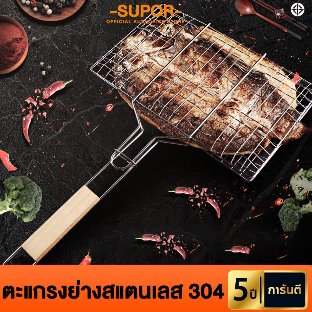 SUPOR ตะแกรงปิ้งปลา 40*33cm สแตนเลส304 มีด้ามจับ ตะแกรงสแตนเลส ที่ย่างหมู ตะแกรงบาบีคิว ที่หนีบปิ้งไก่ สำหรับปิ้งย่าง