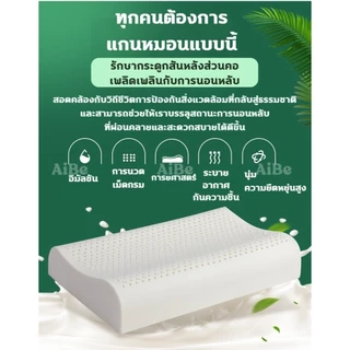 HT หมอน หมอนยางพาราธรรมชาติ 100% ลดกรน กันไรฝุ่น ไม่ปวดคอ หมอนเพื่อสุขภาพ รูปทรงโค้งมน ช่วยให้หลับสบาย