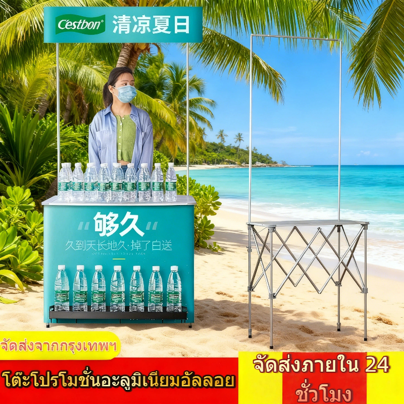 ขนย้ายสะดวก ประกอบ พับเก็บง่าย ภายใน 1 นาที เคาน์เตอร์ขายของ เค้าเตอร์ขายของ คีออสขายของพับได้ คีออส ขายของ