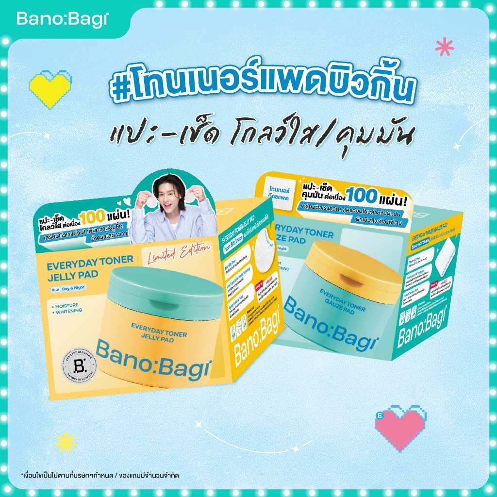[กระปุก]BANOBAGI Everyday Toner Pad บาโนบากิ เอวรี่เดย์ โทนเนอร์ แพด (100 แผ่น)