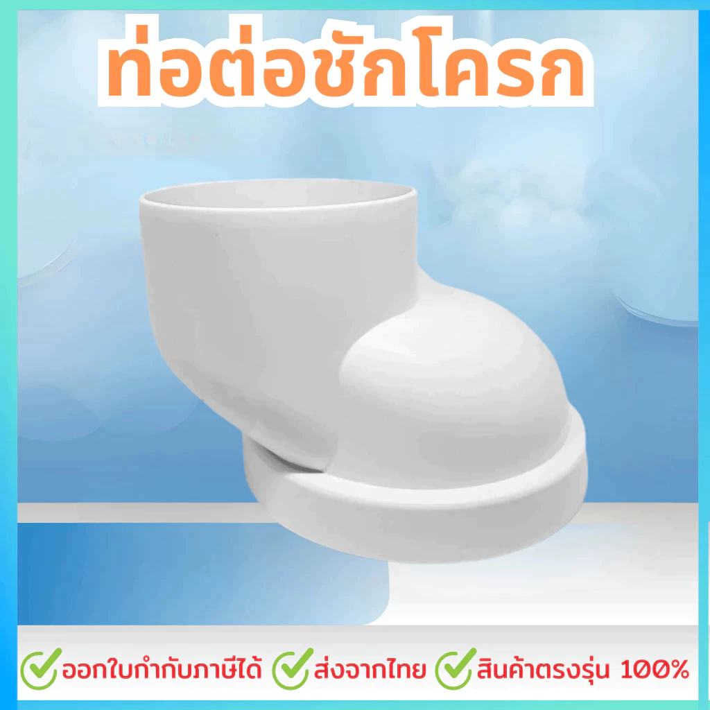 ท่อต่อชักโครก ท่อขยับ 2.5cm/5cm/7.5cm/10cm/12.5cm ตัวเชื่อมต่อหน้าแปลนชักโครก - รูปที่ 2