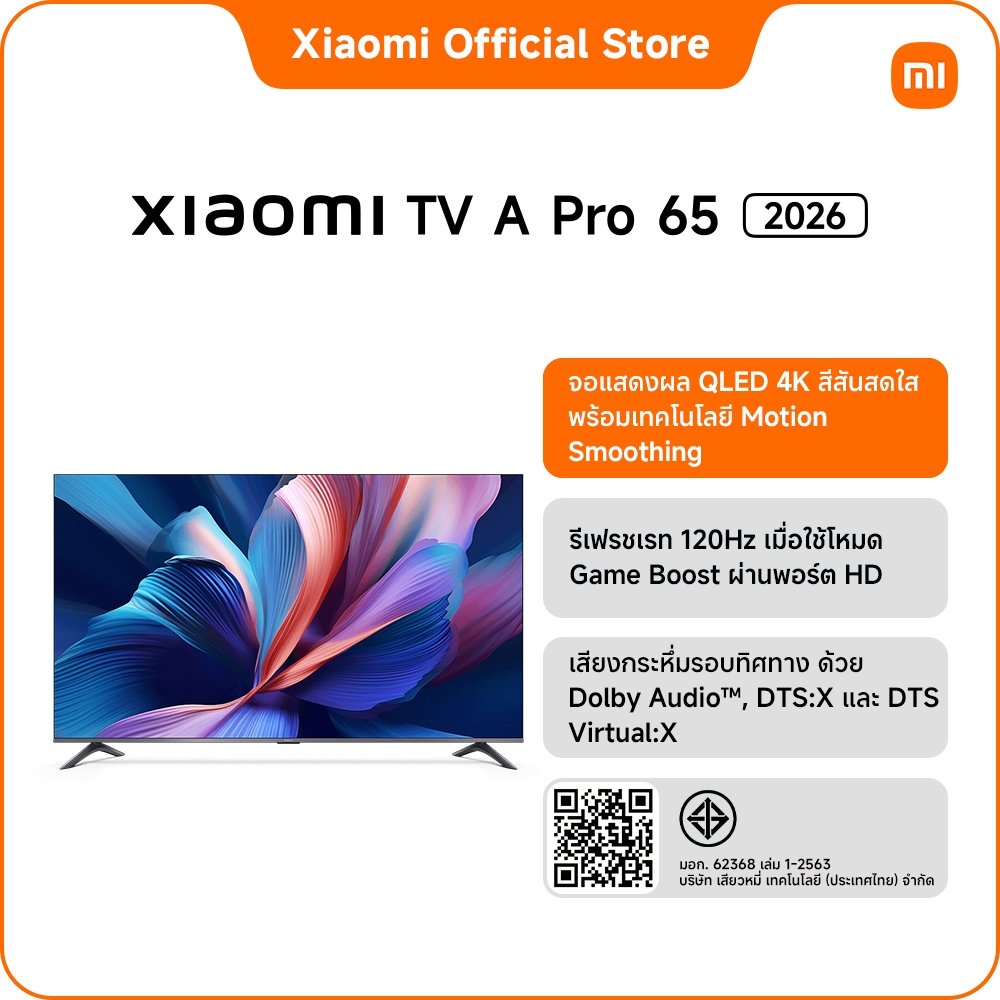 2026 Xiaomi ทีวี 65 นิ้ว QLED 4K Google TV รุ่น A Pro ประกัน 3 ปี โหมด Game Boost 120Hz/Netflix&Yout