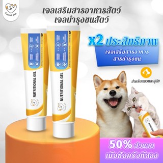 Cassiel Pet เจลขับก้อนขน ตรา Nutrich วิตามินและอาหารเสริมสำห…