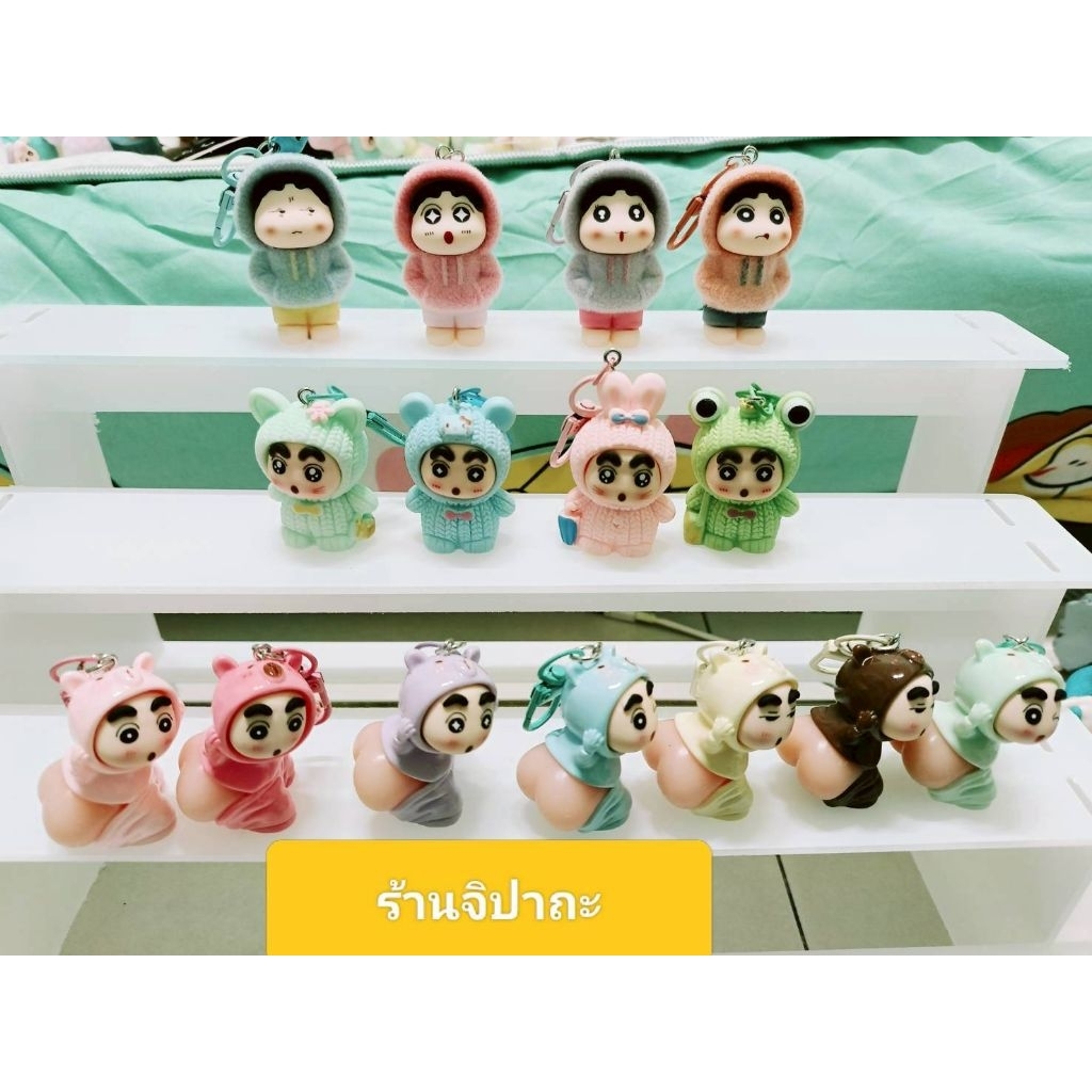 พวงกุญแจจิ๋ว ชินจัง คละท่าทาง พร้อมส่ง.