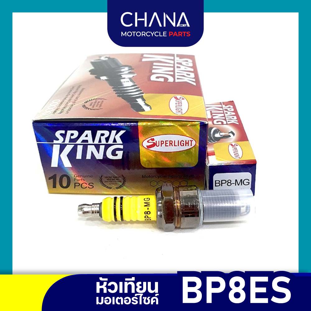หัวเทียน BP8ES ยี่ห้อ SPARK KING หัวเทียนมอเตอร์ไซค์ อะไหล่มอเตอร์ไซค์