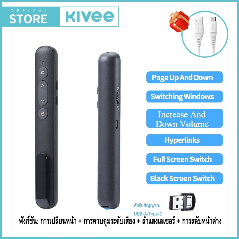 KIVEE Wireless Presenter ชาร์จไฟได้ ปากกาเลเซอร์ USB/ Type-c PPT Pointer พ้อยเตอร์ สำหรับการนำเสนอ รีโมท พรีเซนต์