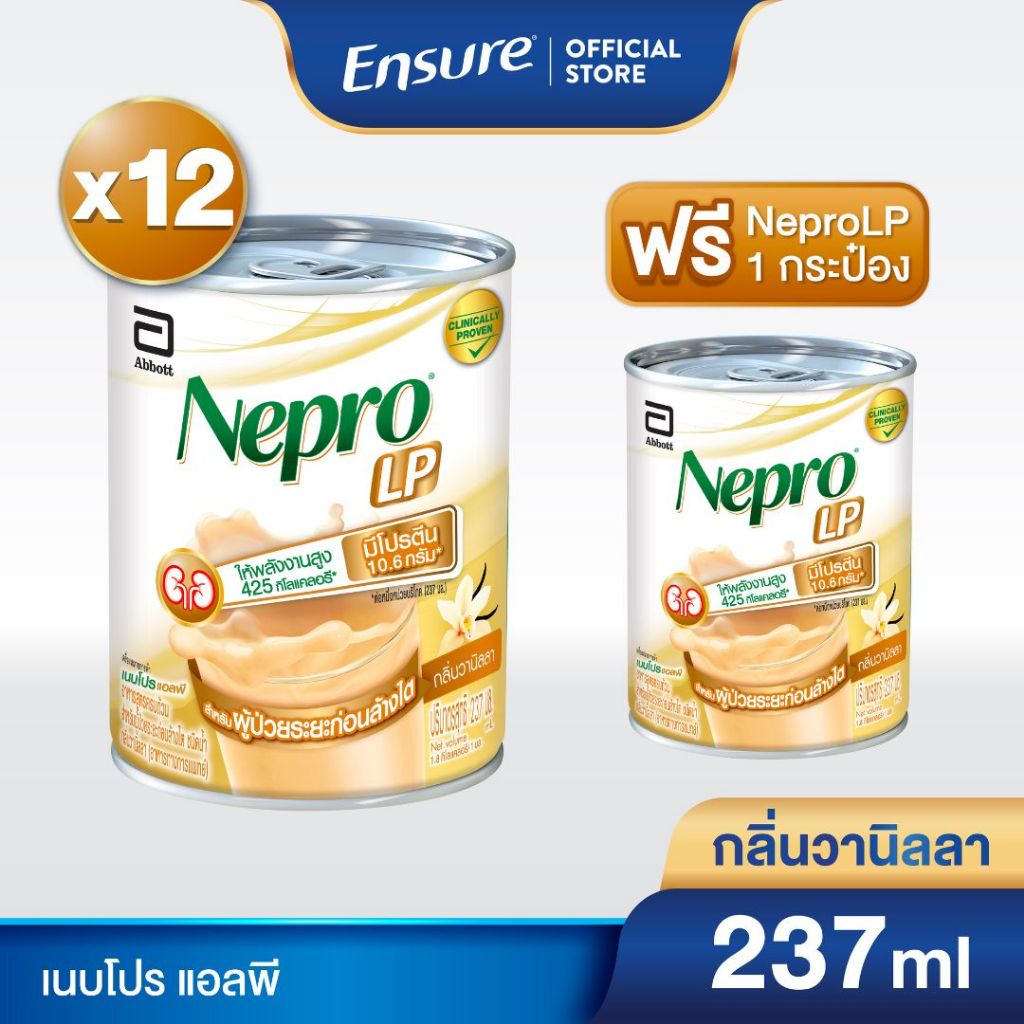[EXP:01/11/2026] [ใหม่] Nepro เนบโปร เอลพี ชนิดน้ำ กลิ่นวานิลลา 237ml 12 กระป๋อง Nepro LP Liquid Vanilla 237mlx12