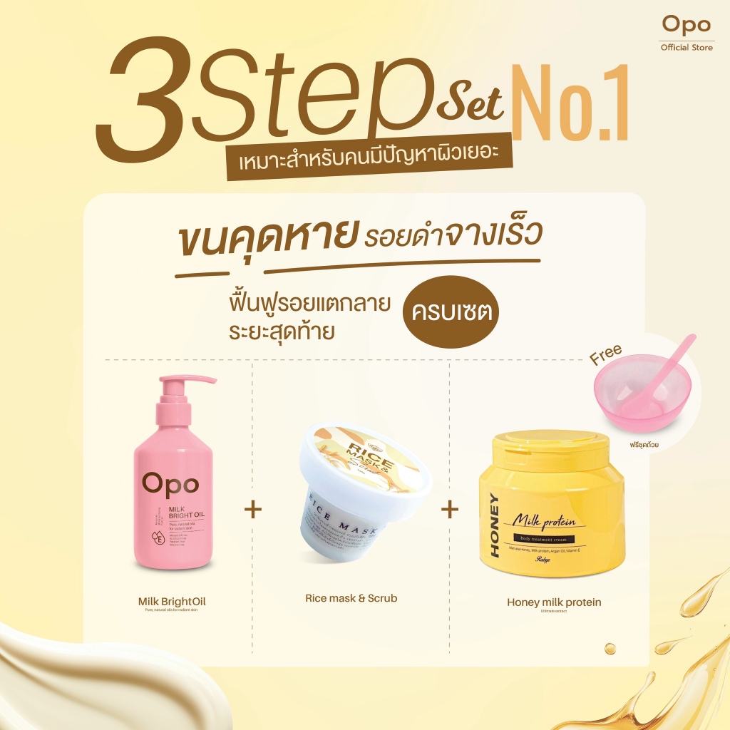 3 Step Set ครบขั้นตอนการผลัดเซลล์ผิวและบำรุง สำหรับผู้ที่มีปัญหาผิวเยอะ