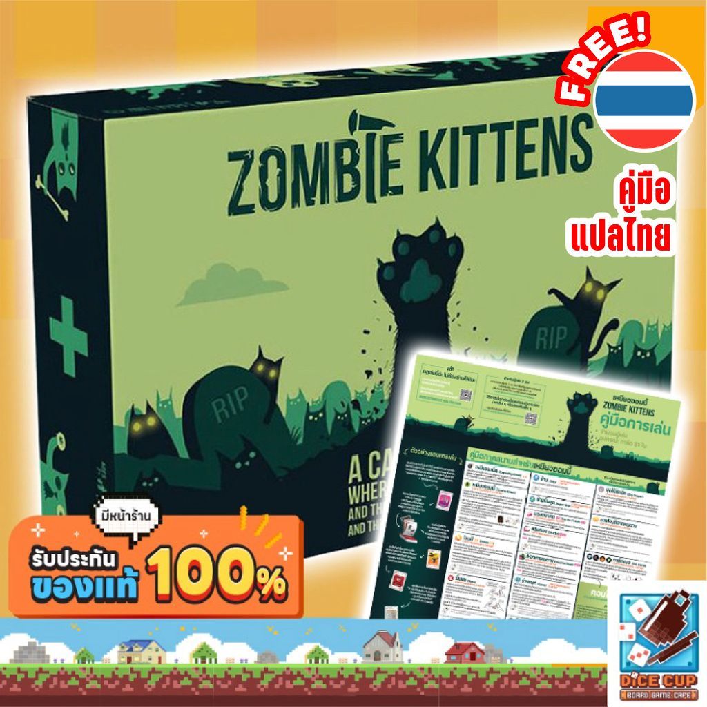 [ของแท้] Exploding Kittens: Zombie Kittens Board Game