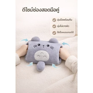 ประคบร้อน รุ่นถอดซักได้นุ่ม กระเป๋าน้ำร้อนไฟฟ้า คุณภาพดี ลายน่ารัก บรรเทาอาการปวด ขนนุ่มน