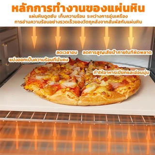 OSK Baking stone pizza stone หินพิซซ่า สำหรับอบ พิซซ่า ขนมปัง Sourdough ความหนา1.1CM