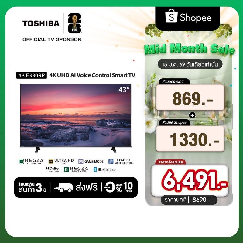 Toshiba TV 43E330RP ทีวี 43 นิ้ว 4K Ultra HD Wi-Fi HDR10 Voice Control Smart TV