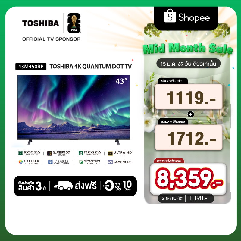 Toshiba TV 43M450RP ทีวี 43 นิ้ว 4K Ultra HD Quantum Dot VIDAA HDR10+ Dolby Atmos Smart TV