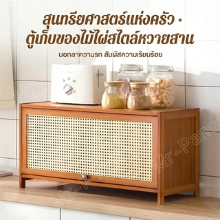 ตู้เก็บของบนโต๊ะ ตู้โชว์ไม้ ตู้ครัว ชั้นวางของอเนกประสงค์ ประตูอะคริลิกใสและหวาย สไตล์มินิมอล สำหรับห้องครัว