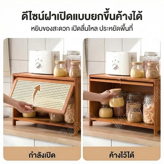 ตู้เก็บของบนโต๊ะ ตู้โชว์ไม้ ตู้ครัว ชั้นวางของอเนกประสงค์ ประตูอะคริลิกใสและหวาย สไตล์มินิมอล สำหรับห้องครัว