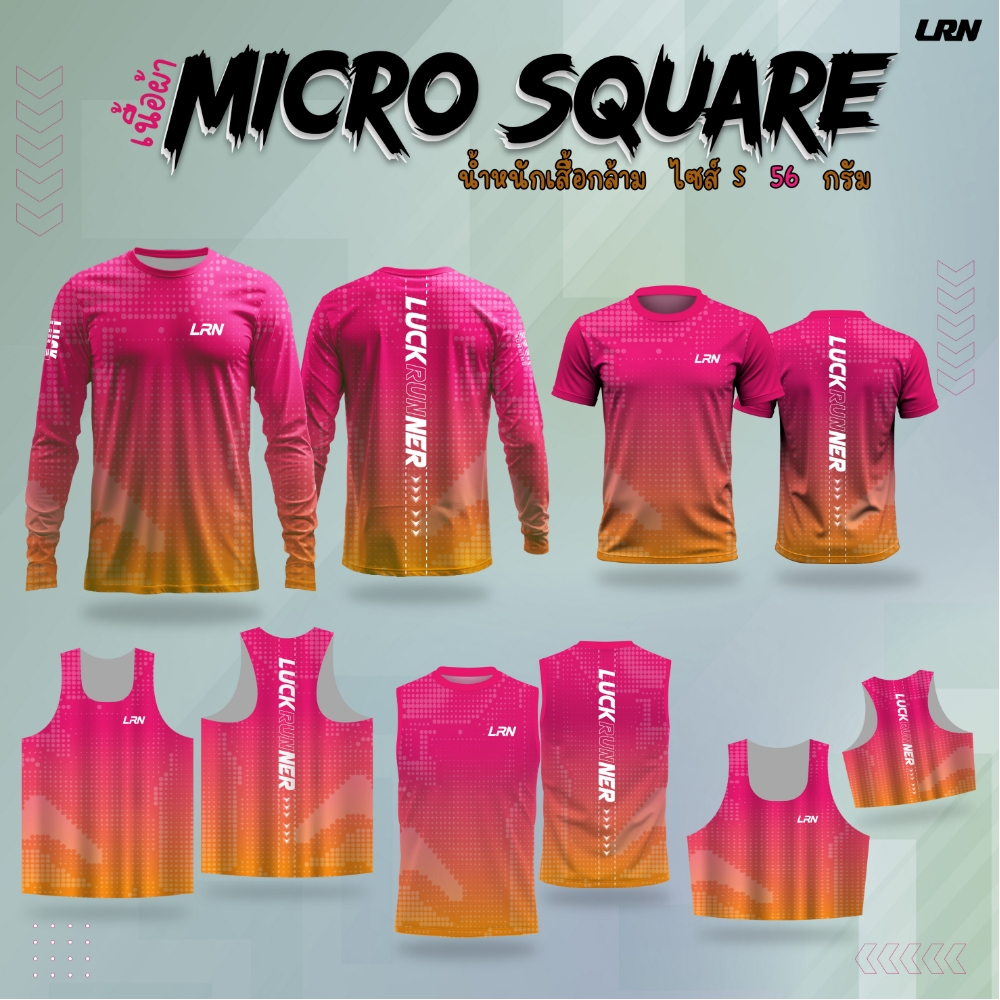 เสื้อวิ่งพิมพ์ลาย LRN เนื้อผ้า Micro square สำหรับวิ่งมาราธอน (MS29)