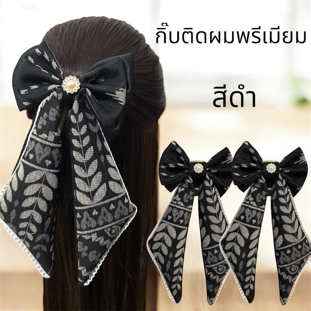 8 🇹🇭สินค้าแนะนำ #กิ๊บหนีบผมผ้าทอลายไทย ( ติดเกสรมุกทุกชิ้น) กิ๊บผ้าไทย กิ๊บติดผมผ้าไทย โบว์ลายไทย โบว์ผ้าไทย กิ๊บติดผมคน