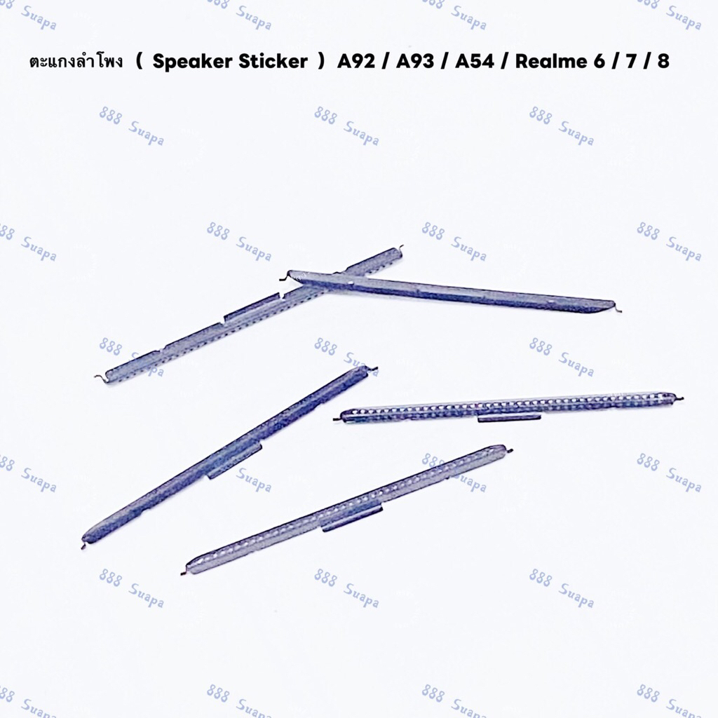 ตะแกงลำโพง （ Speaker Sticker ) OPPO A54（4G ）/ A92 / A93 / Realme 7（ 5g ）/ Realme 8 （ 5g ）/ Realme 6 ( ชุดนึงมี5ตัว ）