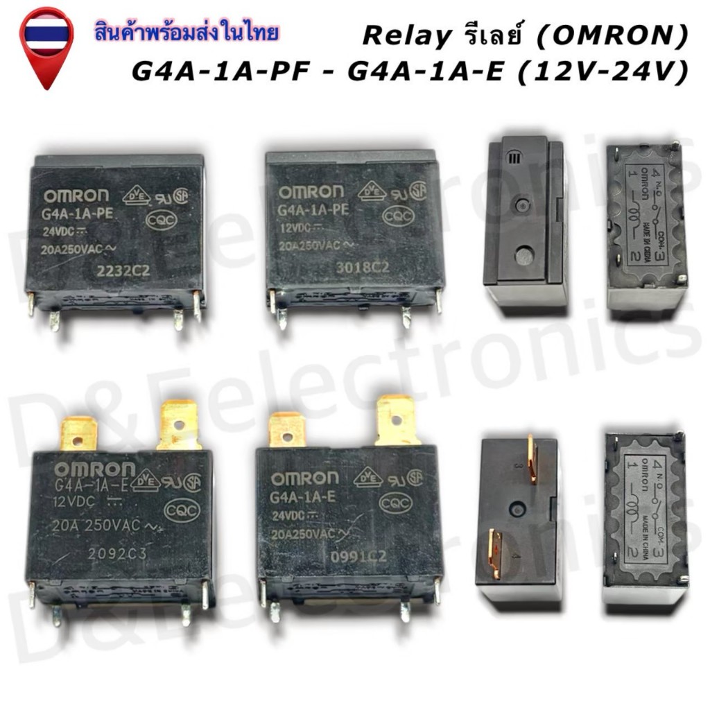 OMRON Relay รีเลย์ 20A G4A-1A-PF / G4A-1A-E (12V / 24V) (1ชิ้น / ออเดอร์)