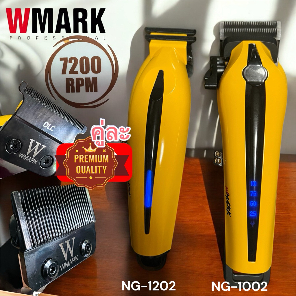ปัตตาเลี่ยนไร้สายWMARKตัวตัด+ตัวกันขอบ