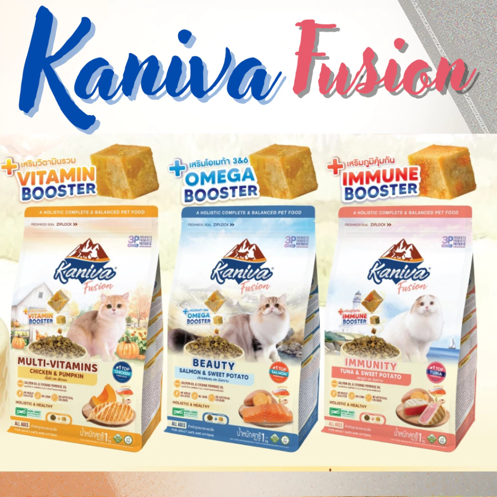 Kaniva Fusion Cat food 1 KG. คานิว่าฟิวชั่น พร้อม Kaniva Booster สูตรพิเศษเฉพาะคานิว่า สำหรับแมว 4 เดือนขึ้นไป