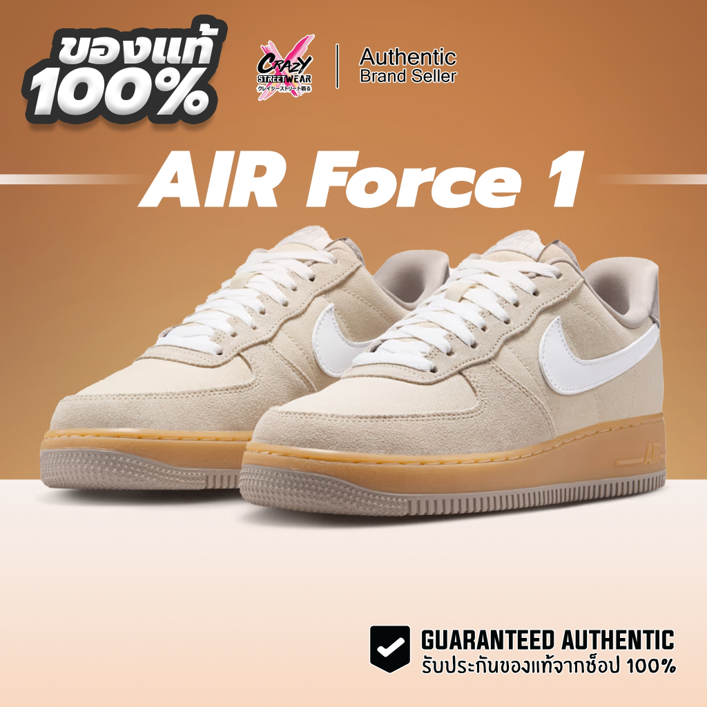 Nike Wmns Air Force 1'07 ของแท้ 100% ( HV4306-234 ) รองเท้าผู้หญิง Shoes Women