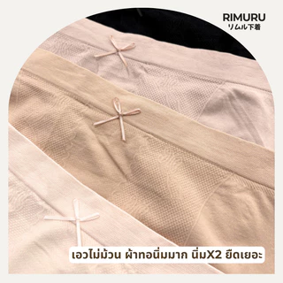 RIMURU BRAND รุ่น UMA V.2 อูม่า กางเกงในไซส์ใหญ่ สะโพก 46-58 นิ้ว ผ้าทอญี่ปุ่น ยืดเยอะ ใส่สบาย