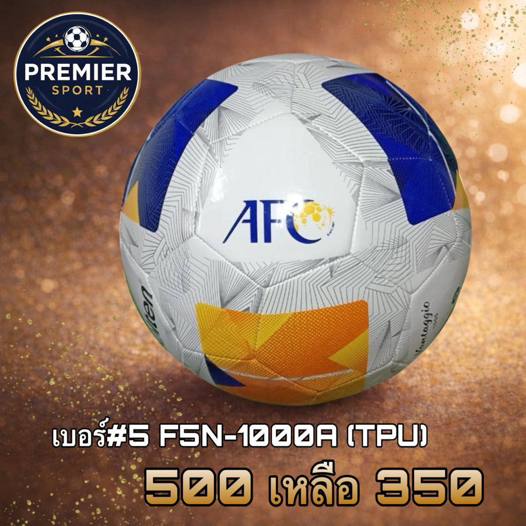 Football Size 5 F5N1000-A (ฟุตบอล ไซส์5 F5N1000-A)