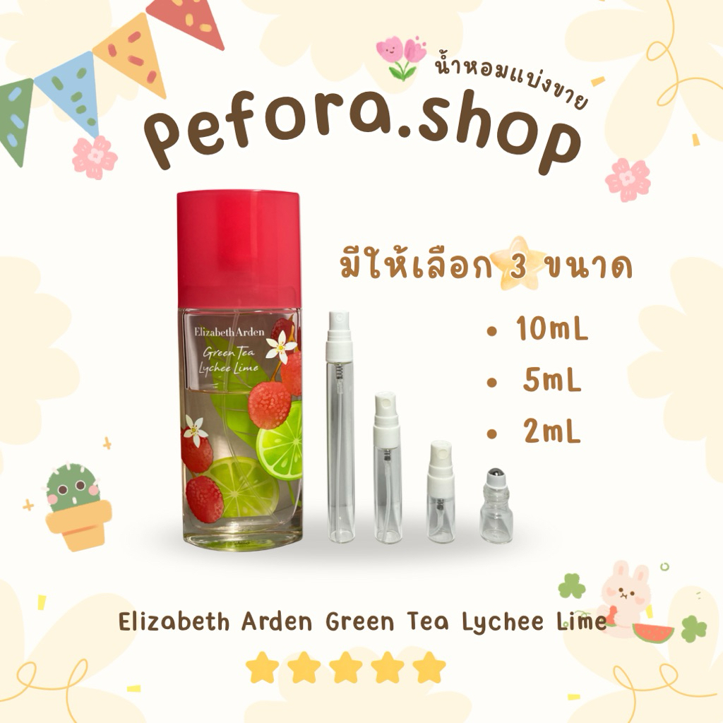น้ำหอมแบ่งขายแท้ Elizabeth Arden Green Tea Lychee Lime