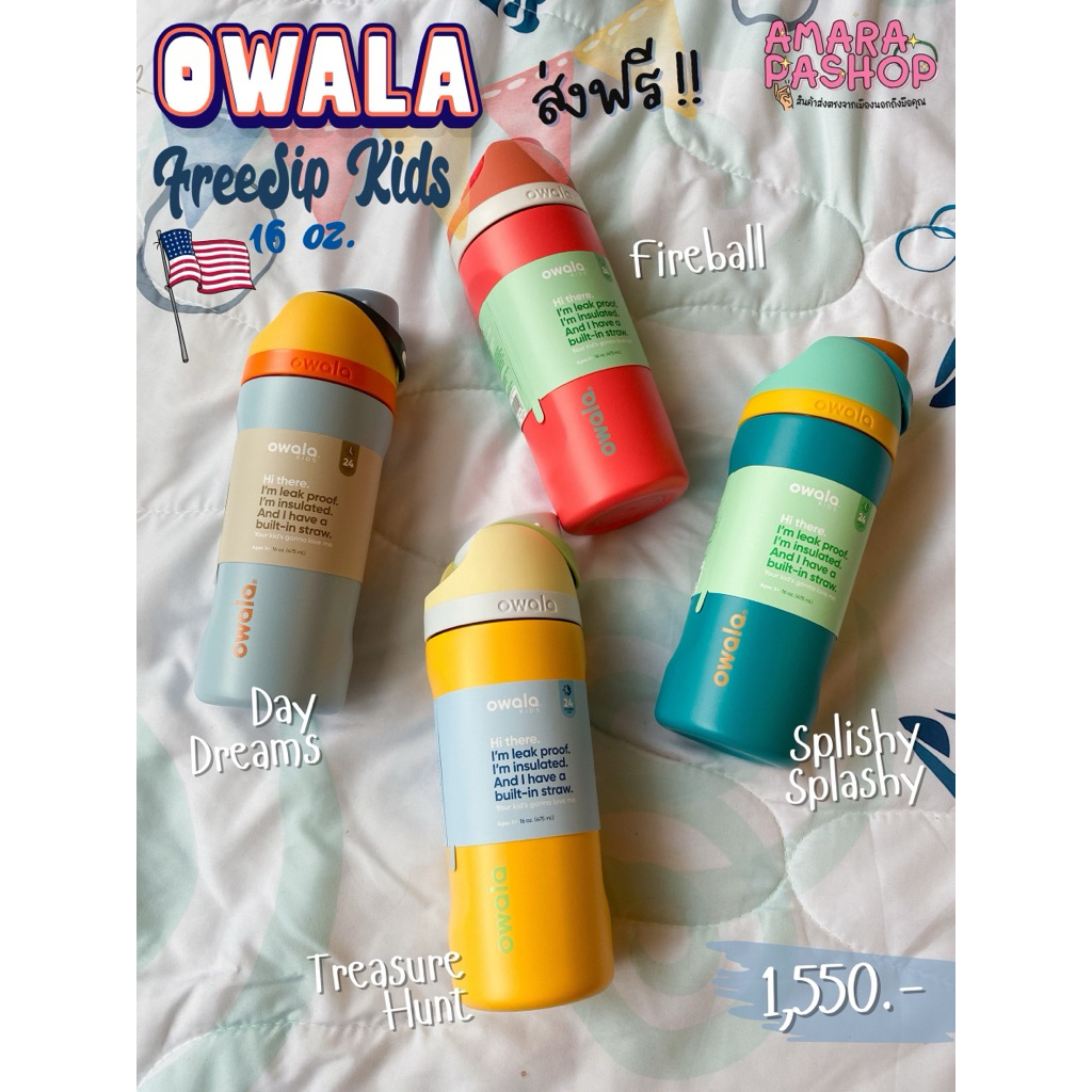 [พร้อมส่ง] Owala Free sip kids 16oz.